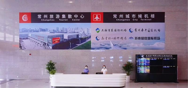 常州旅游集散中心、常州城市候機樓中秋節(jié)重裝升級